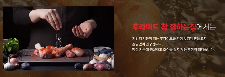 신선한후라이드 이미지