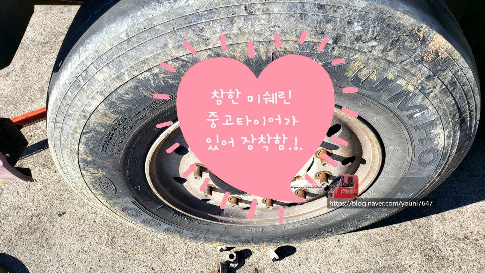 미쉐린경북서비스센터 이미지