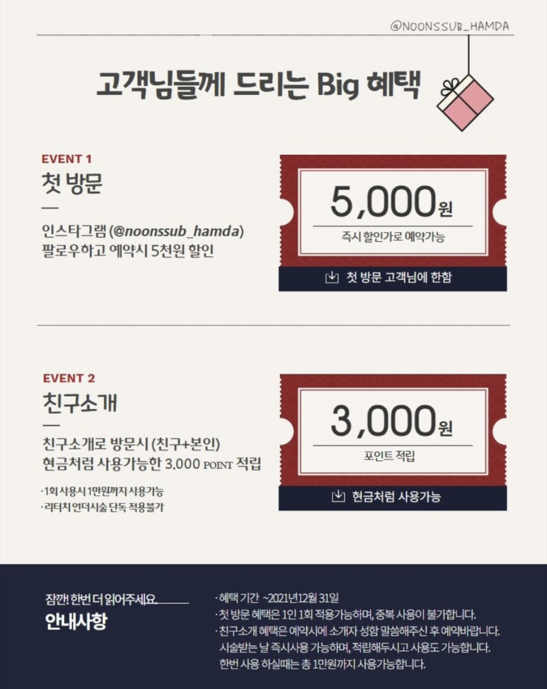 눈썹함다 이미지