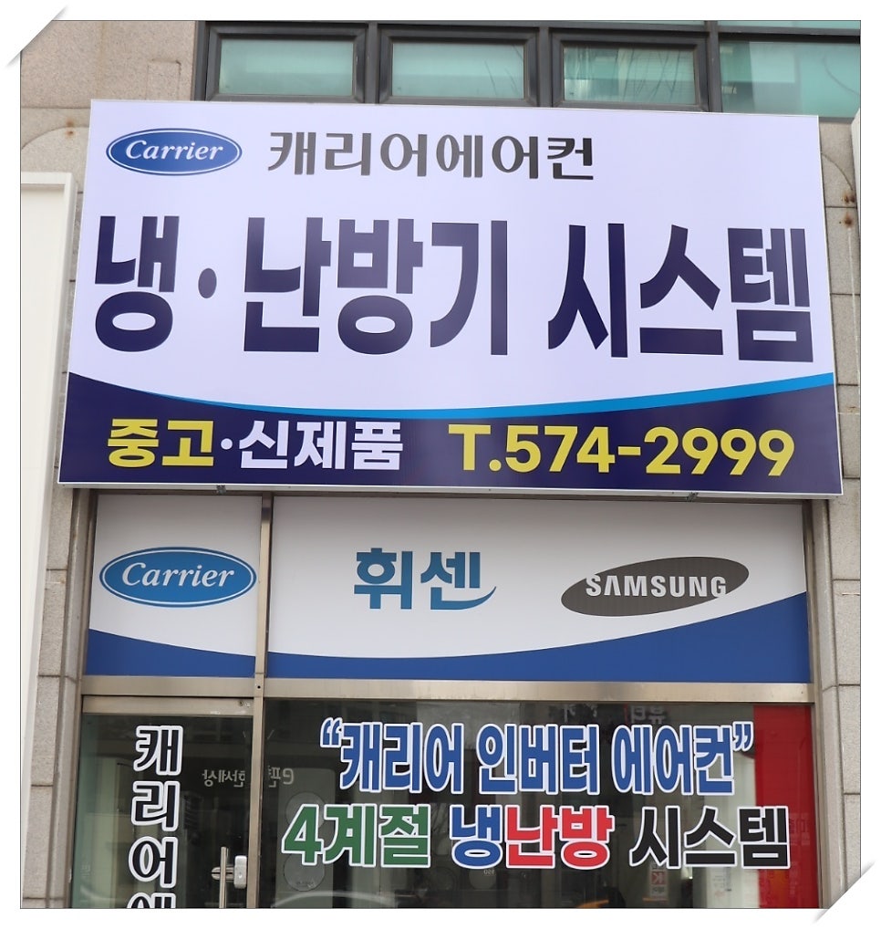 냉난방기총판 이미지
