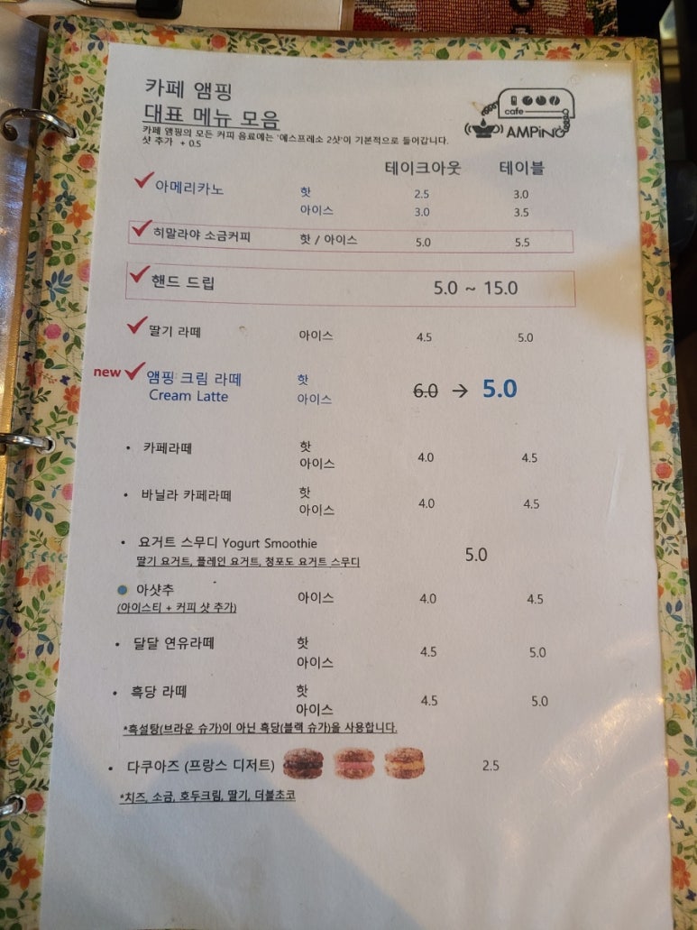 카페 앰핑 이미지
