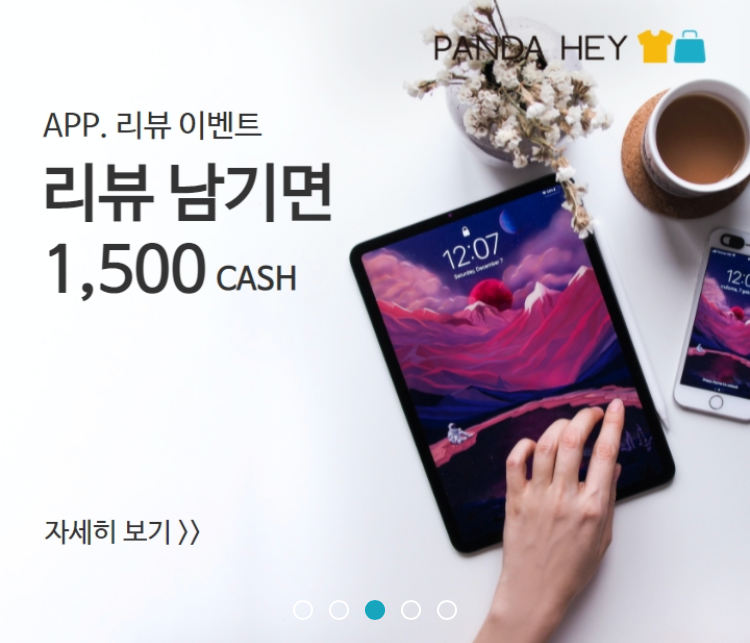 옷판다 이미지
