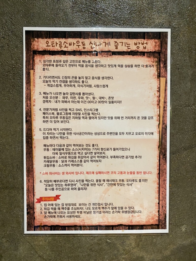 오타루소바우동 이미지