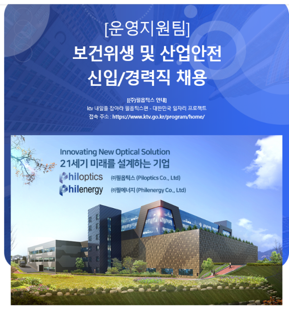 (주)필옵틱스 이미지
