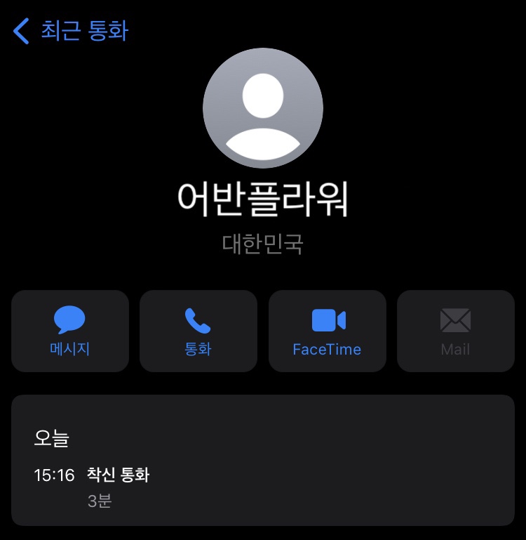 어반플라워 이미지