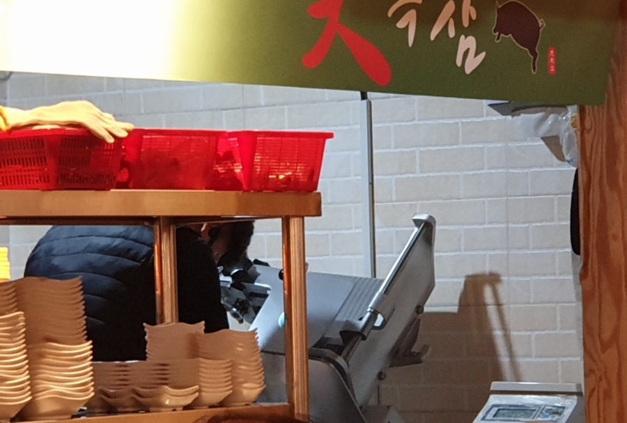 대목삼 이미지