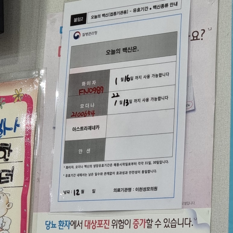 이천성모의원 이미지