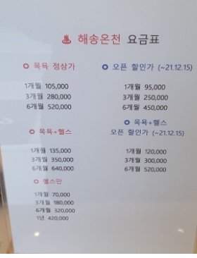 해송헤어 이미지