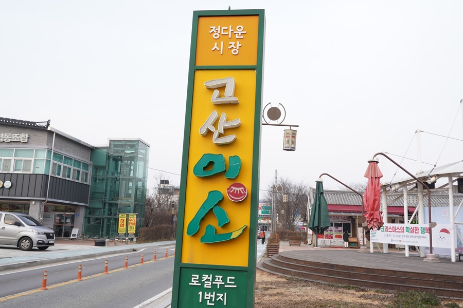 완주북스토어 이미지