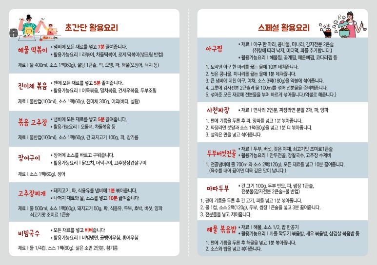 홍미집만능소스 이미지