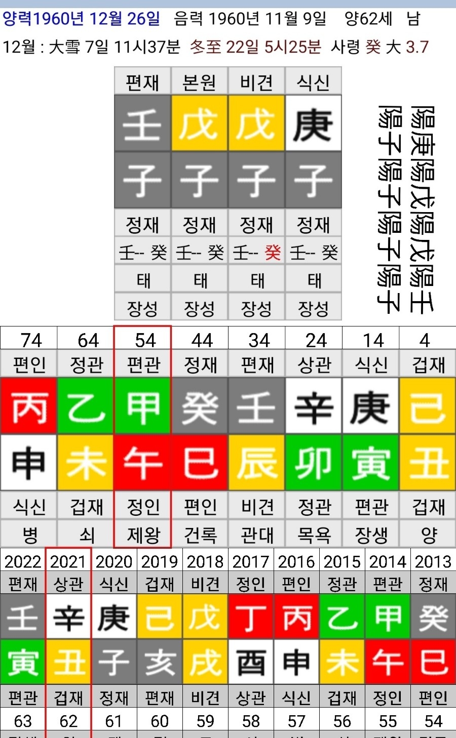 (주)무**수 이미지