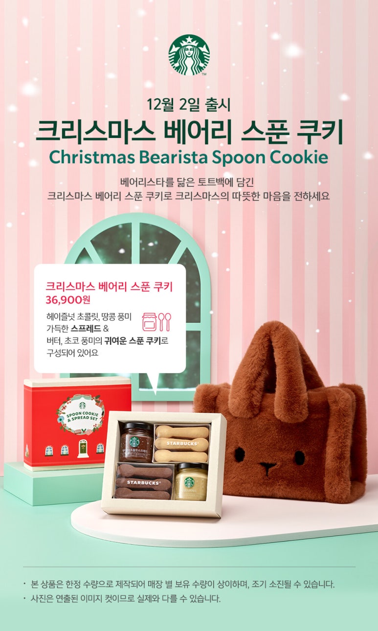스타벅스 성남이마트점 이미지