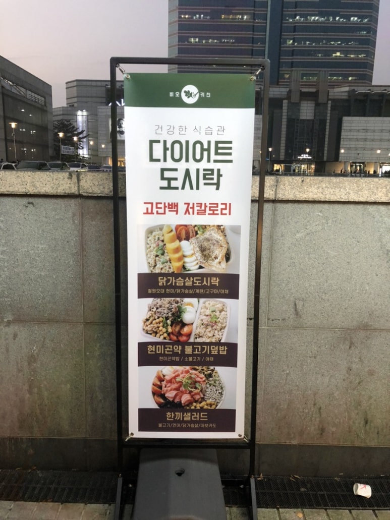 비오키친 이미지