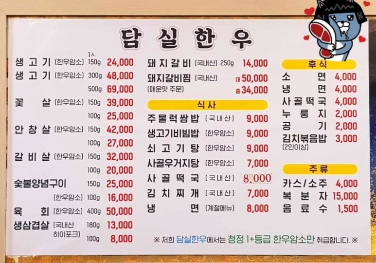담실한우 이미지