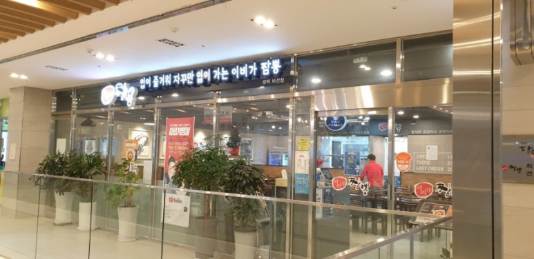 이비가짬뽕비전점 이미지