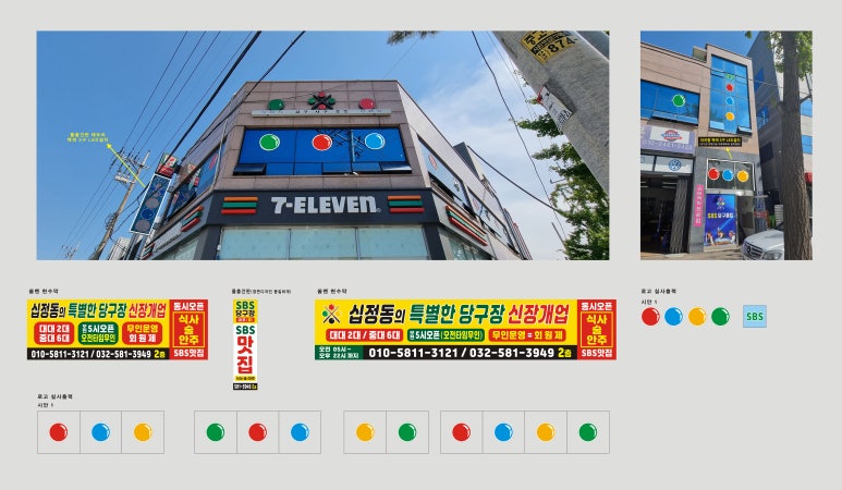 신세계당구장 이미지