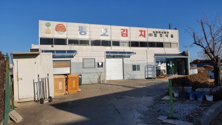 동호식품 이미지