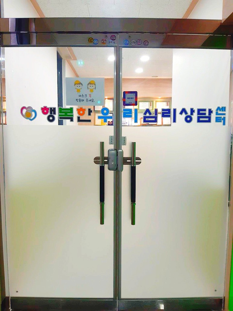 행복서비스센터 이미지