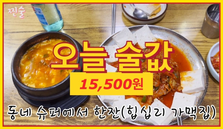 만물수퍼 이미지