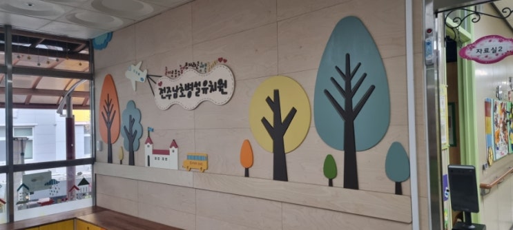 전주남초등학교 이미지
