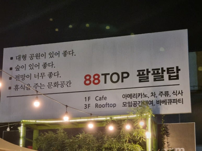 팔팔탑 이미지
