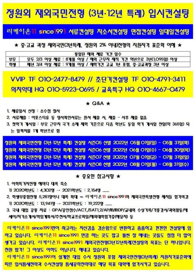 국민미디어컨설팅 이미지