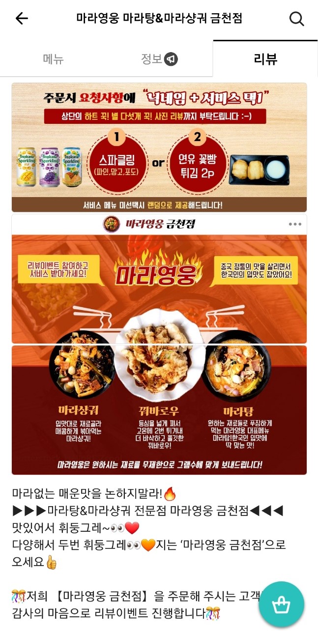 마라영웅 이미지