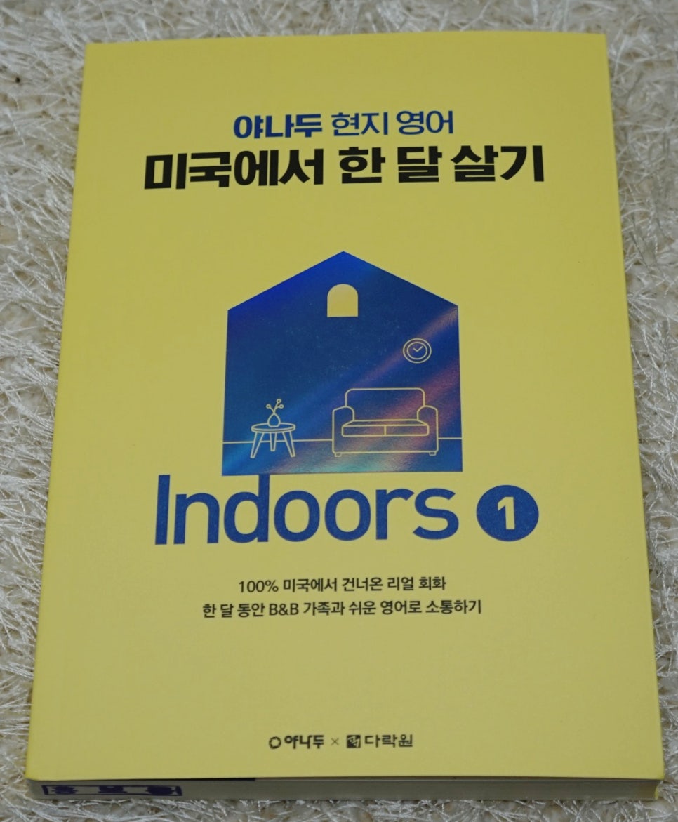 (주) 야나두 이미지