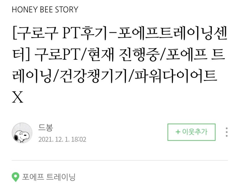 포에프트레이닝 이미지