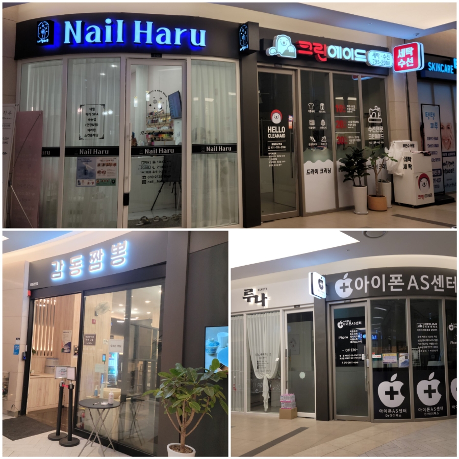 크린아트세탁 이미지