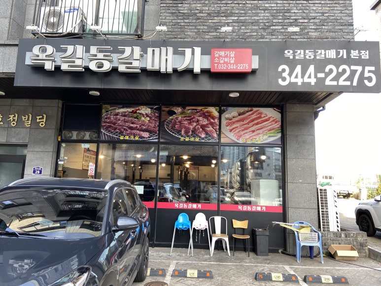 옥길동갈매기 이미지