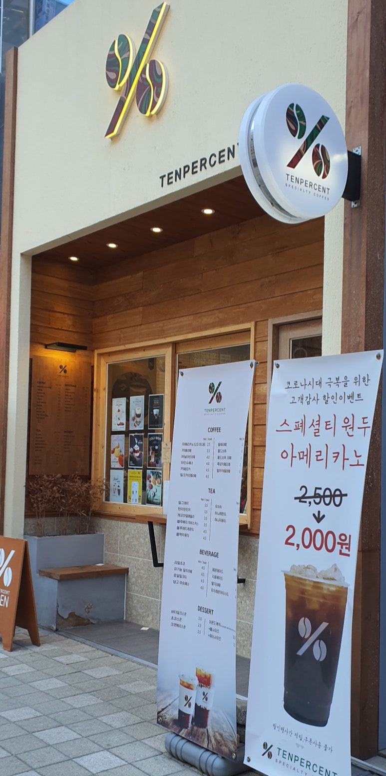 텐퍼센트커피남부 이미지