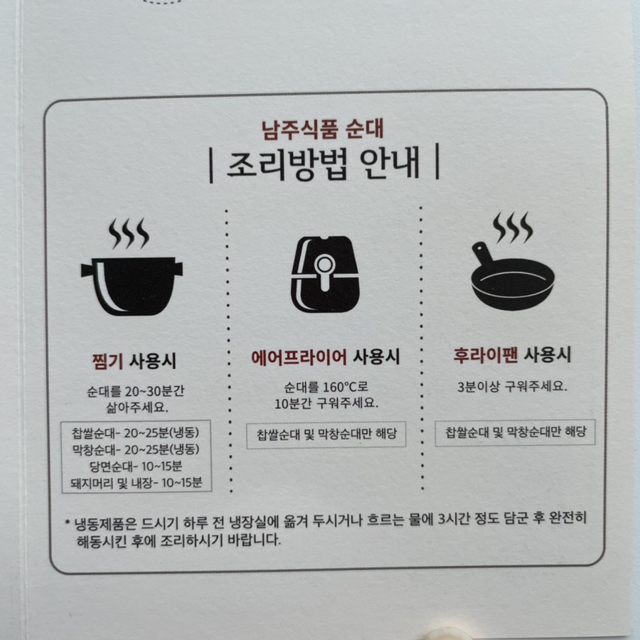 남주식품 이미지