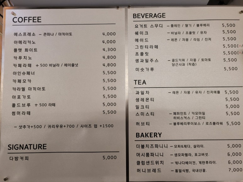 모나드베이커리 이미지