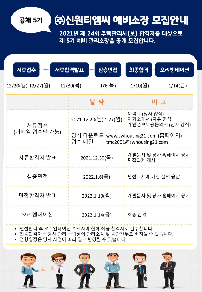(주)티엠씨 이미지