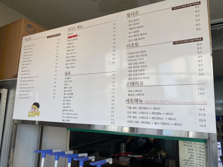 요녀석파스타 이미지