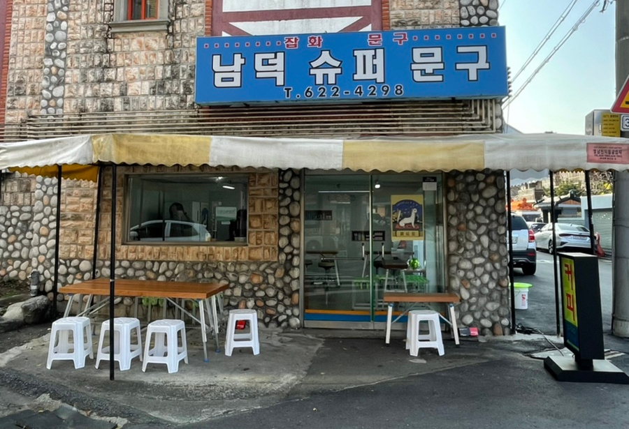 보정당앞산 이미지