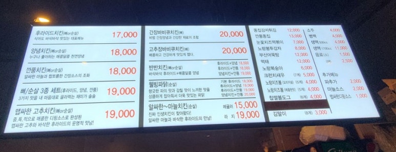 노랑통닭세종 이미지