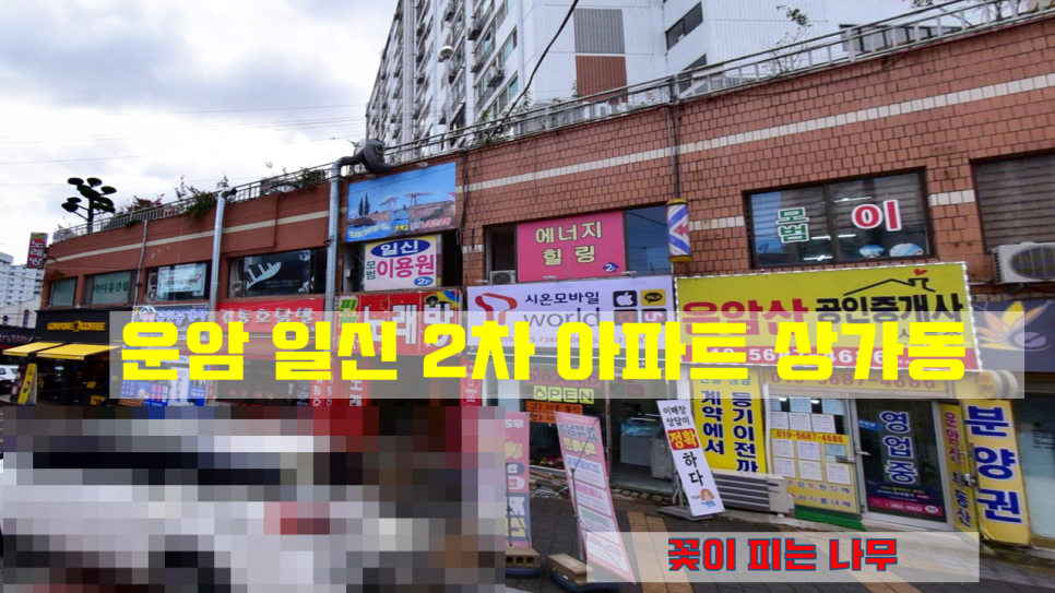 일신세탁소 이미지