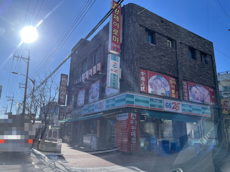 동명수퍼 이미지