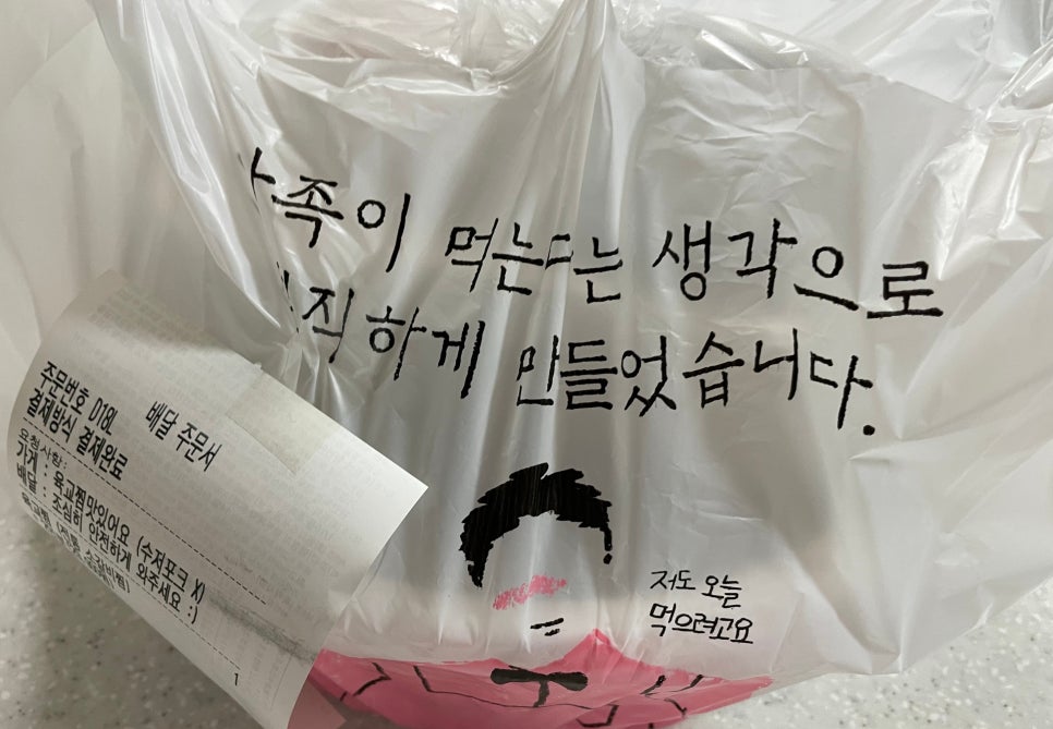 육교찜 이미지