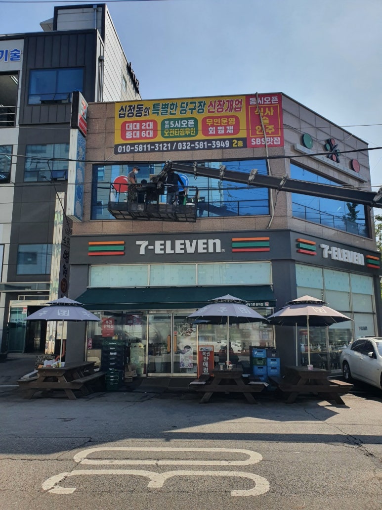 신세계당구장 이미지