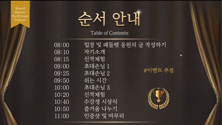 박쌤 이미지