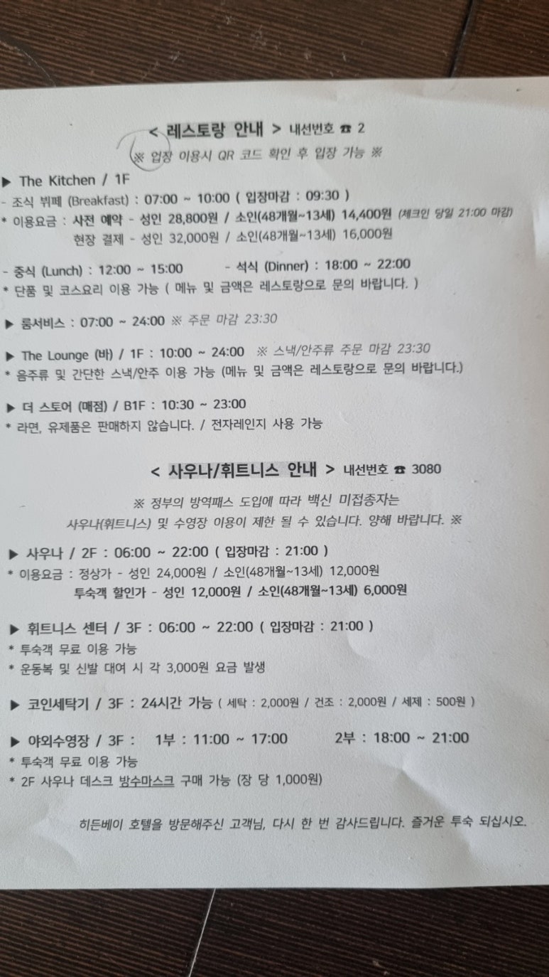 슈퍼 패밀리 이미지