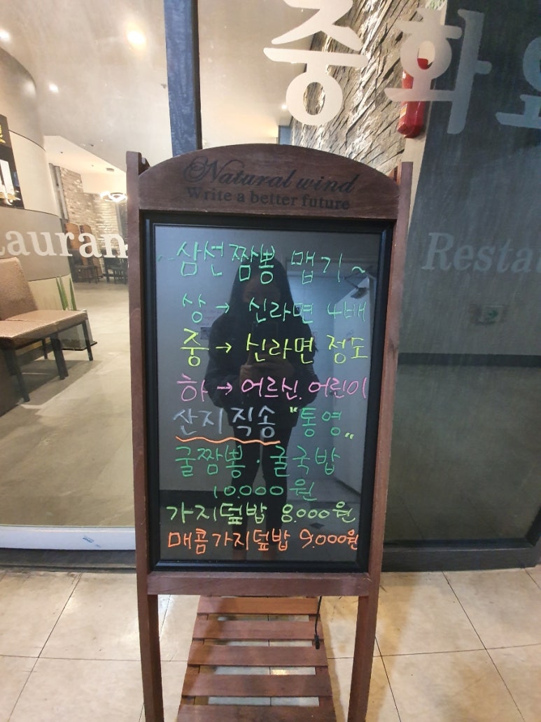 한스 중화요리 친친 이미지