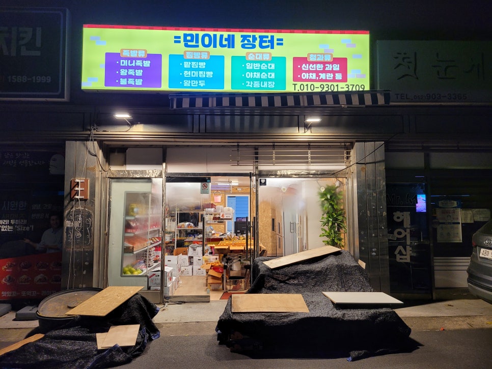 민이네 장터 이미지
