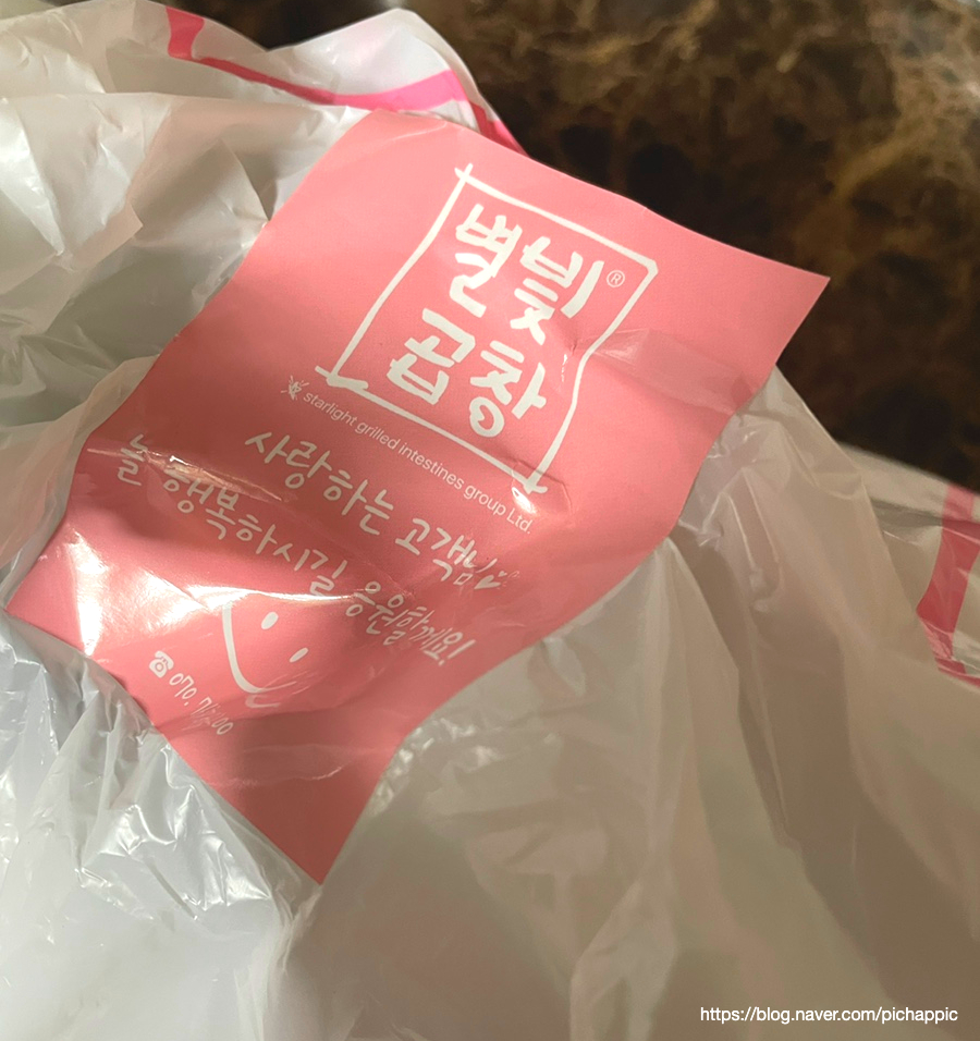 별빛곱창 이미지