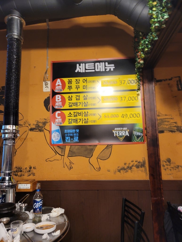 꾸어먹쇠 이미지