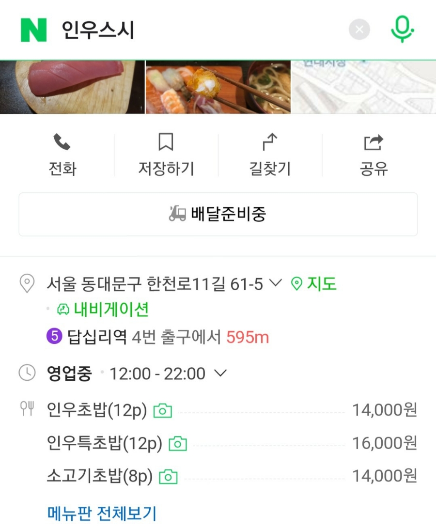인우스시 이미지