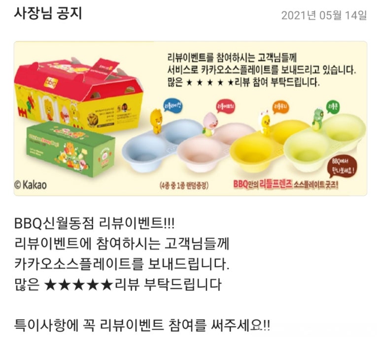 비비큐신월동점 이미지